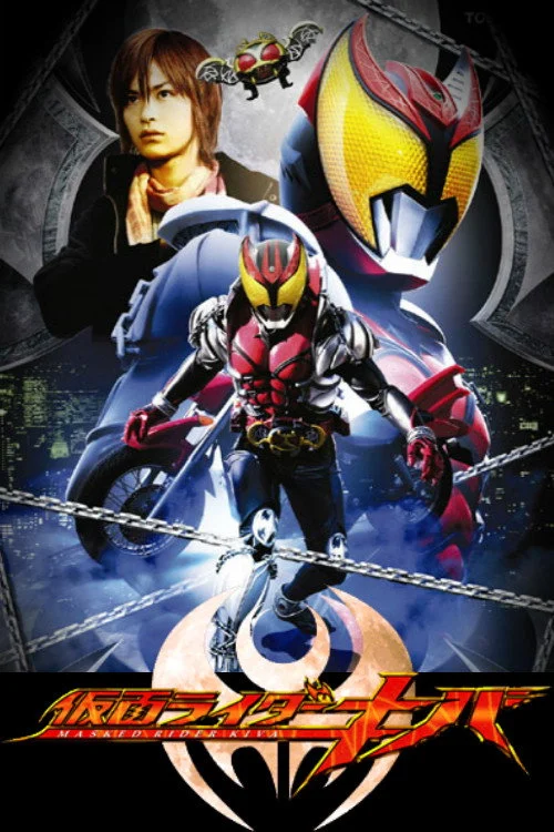 Kamen Rider – فصل ۱۸