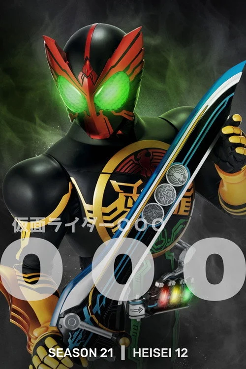 Kamen Rider – فصل ۲۱
