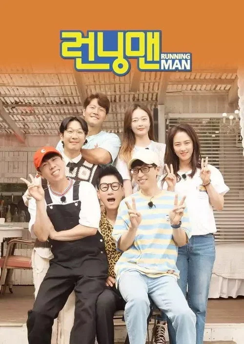 Running Man – فصل ۱