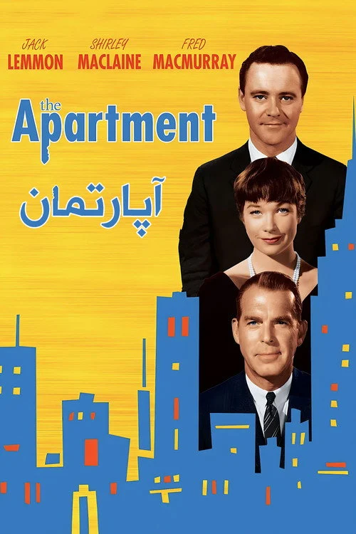آپارتمان