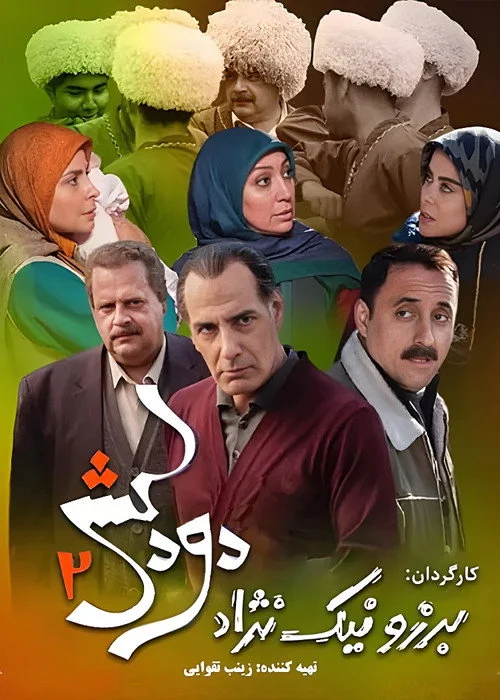 پادری – فصل ۳