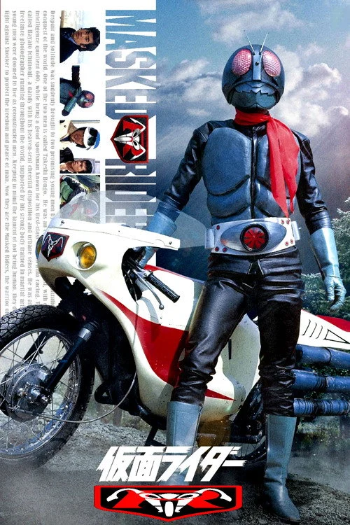 Kamen Rider – فصل ۱