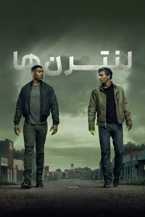 لنترن‌ها – فصل ۱