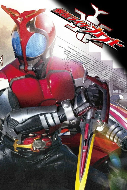 Kamen Rider – فصل ۱۶