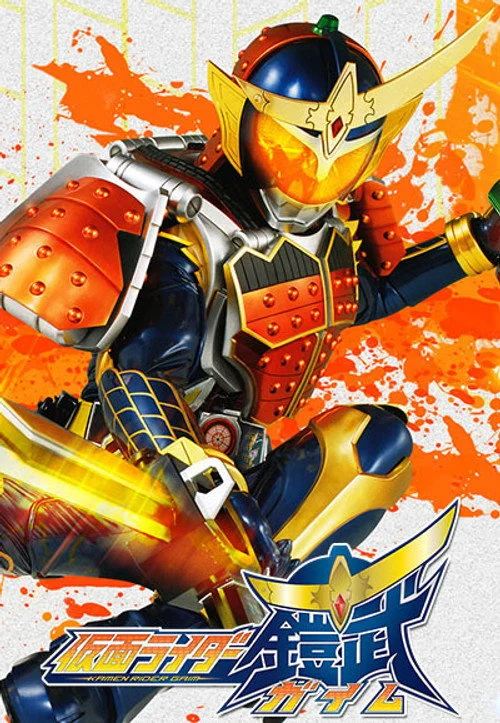 Kamen Rider – فصل ۲۴