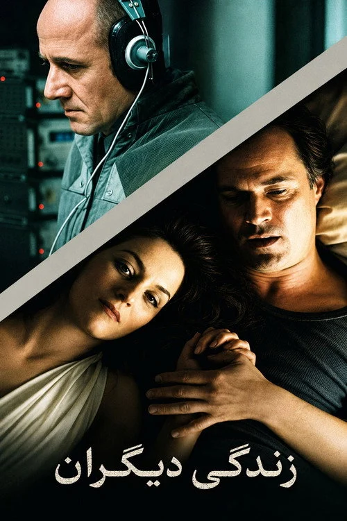 The Lives of Others