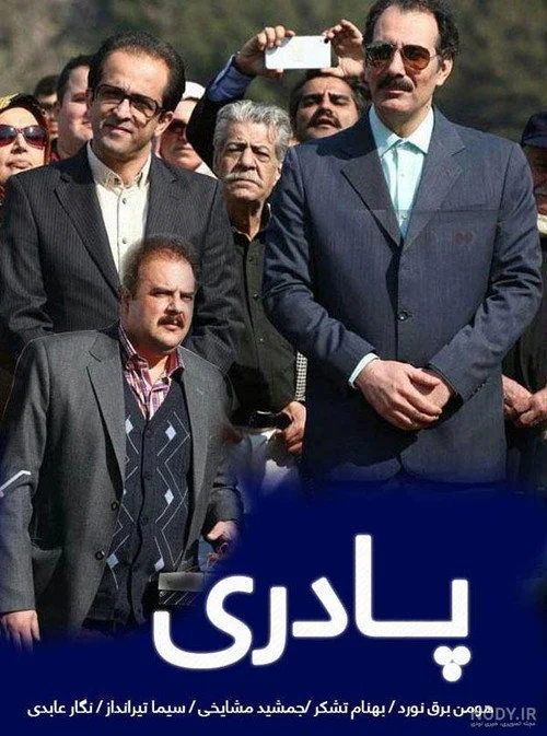 پادری – فصل ۲