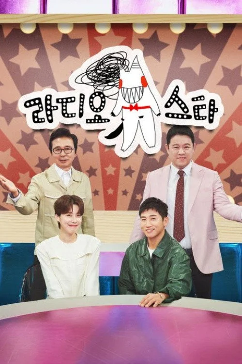 Radio Star – فصل ۱