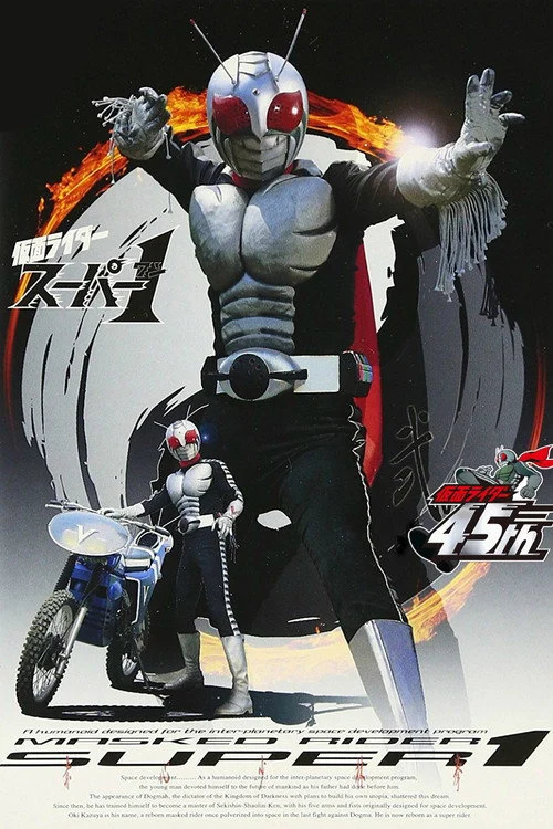 Kamen Rider – فصل ۷