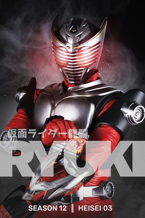 Kamen Rider – فصل ۱۲