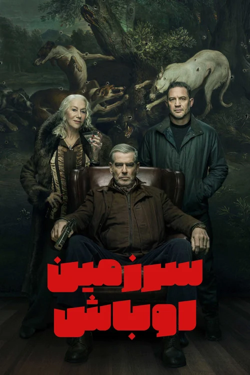 سرزمین اوباش