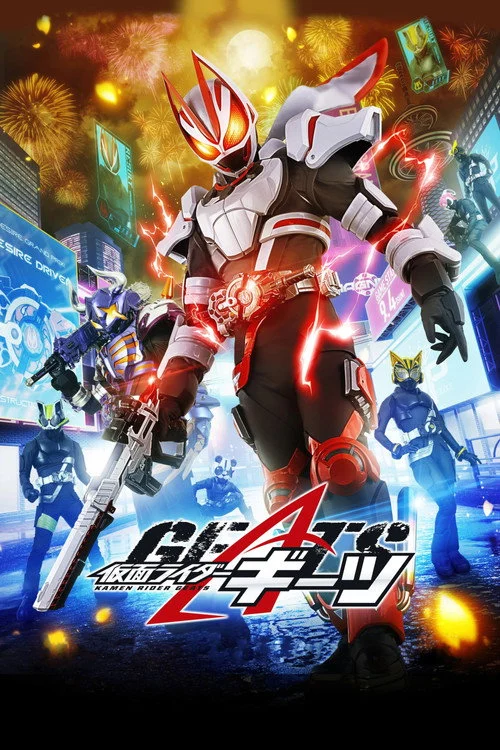 Kamen Rider – فصل ۳۳