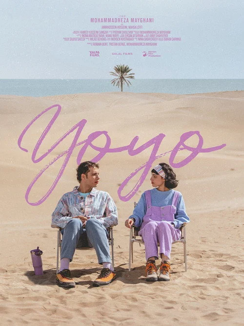 یویو