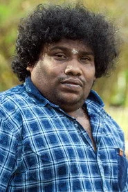 யோகி பாபு